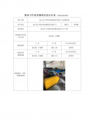 昆山市仁和佳润金属制品有限公司