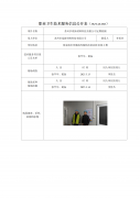 苏州多瑈新材料科技有限公司