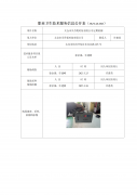 太仓市贝丹妮时装有限公司