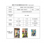 联峰钢铁（张家港）有限公司定期检测