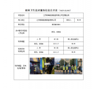 江苏联峰能源装备有限公司定期检测