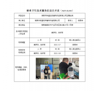 常熟市祥盛经纬编布织造有限公司定期检测