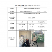 常熟市飞德富纺织品有限公司