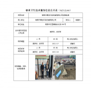 常熟市博龙印染机械有限公司定期检测