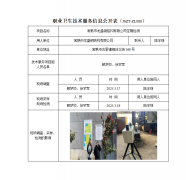 常熟市龙盛钢结构有限公司定期检测
