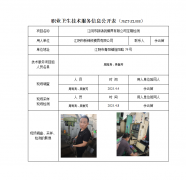 江阴市新锦锐模具有限公司定期检测