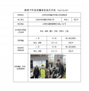 江阴洪存机械配件有限公司定期检测