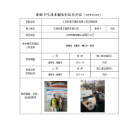 江阴市云飞不锈钢有限公司定期检测　