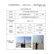 江苏卫华海洋重工有限公司评价检测