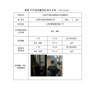 江阴市开源热处理有限公司定期检测