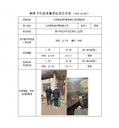 江苏紫旭波纹管有限公司定期检测　