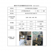 江苏环晟电机有限公司定期检测　