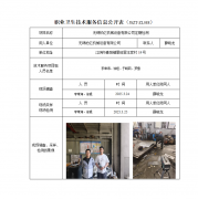 无锡柏亿机械设备有限公司定期检测　