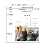 江阴市勤协塑胶有限公司定期检测　
