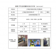江苏精亚环境科技有限公司定期检测　