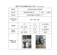 江阴市瀚云织造有限公司定期检测　
