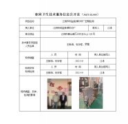 江阴市利益装潢彩印厂定期检测　