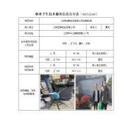 江阴宏顺铝业有限公司定期检测