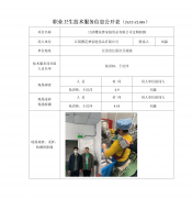 江阴樱花梦家庭用品有限公司定期检测　