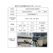 江阴市金业毛纺有限公司定期检测