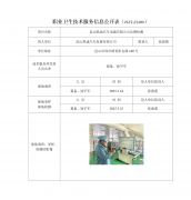 昆山凯迪汽车电器有限公司