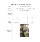 苏州富金瑞新材料有限公司