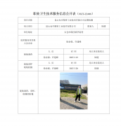 昆山允可精密工业技术有限公司