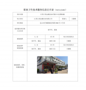 江苏江茂金属实业有限公司