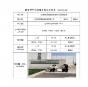 江阴市花园铝塑包装有限公司定期检测