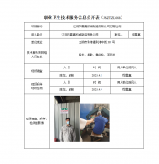 江阴市晨嘉机械制造有限公司定期检测