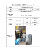 江阴市协昌铝业有限公司定期检测　　