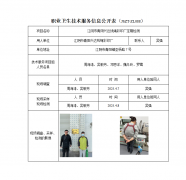 江阴市青阳兴达线绳彩印厂定期检测
