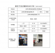 江阴市友聚机械设备有限公司定期检测