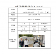 无锡共成控制线有限公司定期检测　