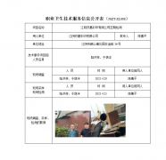 江阴双惠彩印有限公司定期检测　