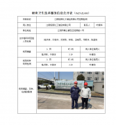 江阴恒阳化工储运有限公司定期检测　　