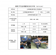 江阴市耀达塑料有限公司定期检测　