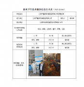 江阴平鑫伟机械制造有限公司定期检测