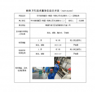中天钢铁集团（南通）有限公司-轧钢单元（二）