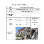 江阴市威腾机箱机柜制造有限公司定期检测　