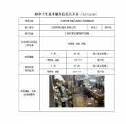 江阴市柯达塑化有限公司定期检测　