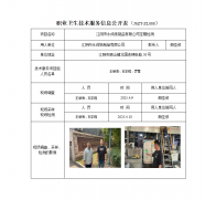 江阴市永成纸制品有限公司定期检测　
