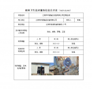 江阴市环能输送设备有限公司定期检测