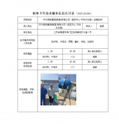 中天钢铁集团(南通)有限公司（能控中心-中央水