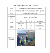 中天钢铁集团（南通）有限公司(烧结余热发电