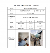 靖江宏昇混凝土有限公司定期检测