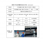 中天钢铁集团（南通）有限公司（焦化单元）定