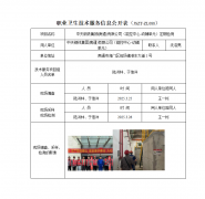 中天钢铁集团(南通)有限公司（能控中心-动辅单