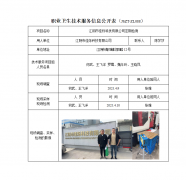 江阴市佳烁科技有限公司定期检测　