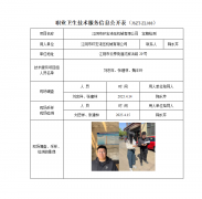  江阴市环宏液压机械有限公司　定期检测　